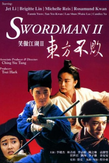 ดูหนังออนไลน์ฟรี Swordsman 2 (1992) เดชคัมภีร์เทวดา ภาค 2