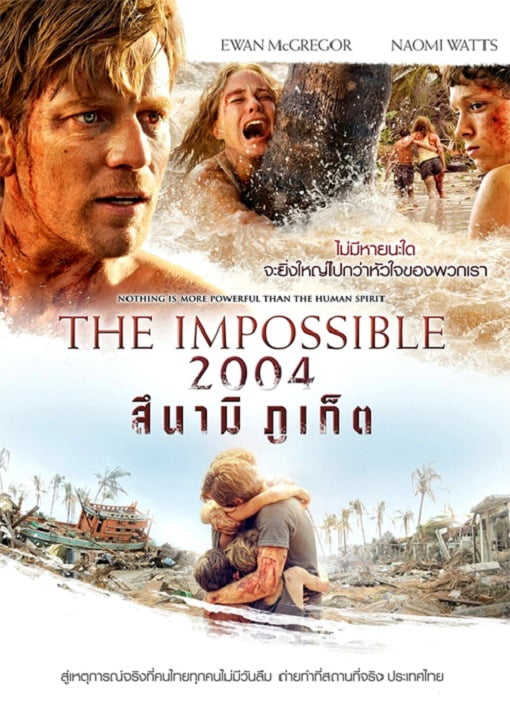 ดูหนังออนไลน์ฟรี The Impossible 2004 (2012) 2004 สึนามิ ภูเก็ต