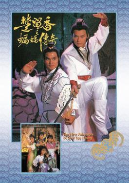 ดูหนังออนไลน์ ชอลิ้วเฮียงถล่มวังค้างคาว  The New Adventures Of Chor Lau Heung 1984